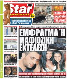 Star Press