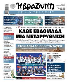 Βραδυνή Κ.