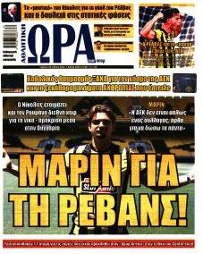 Η ώρα των Σπορ