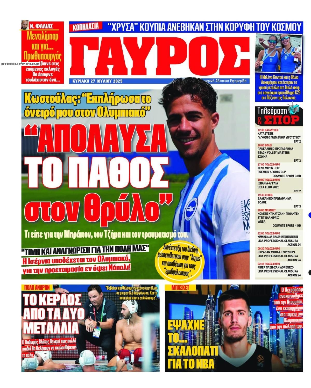 Οπισθόφυλλο εφημερίδας Κόκκινος Πρωταθλητής