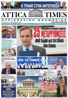 Attica Times