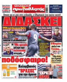 Κόκκινος Πρωταθλητής