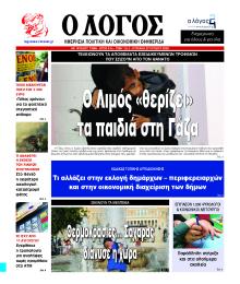 Λόγος