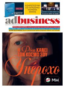 AD BUSINESS