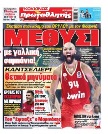 Κόκκινος Πρωταθλητής