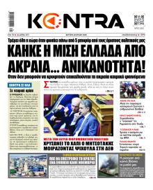 Kontra News