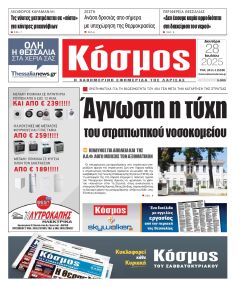 Κόσμος