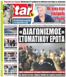 Star Press