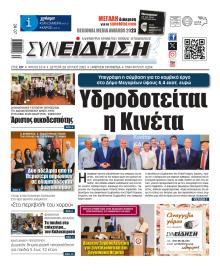 Συνείδηση