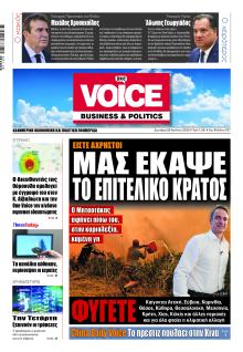 Finance and Markets Voice