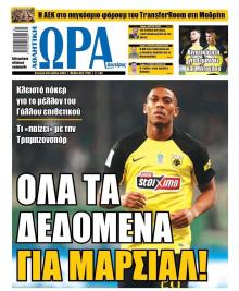 Η ώρα των Σπορ
