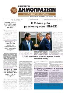 Δημοπρασιών