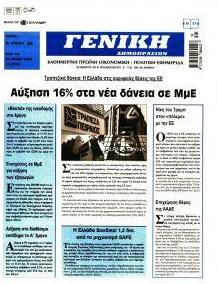 Γενική Δημοπρασιών