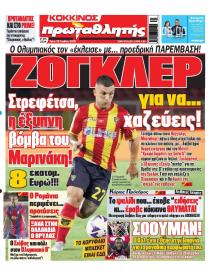 Κόκκινος Πρωταθλητής