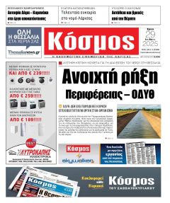 Κόσμος