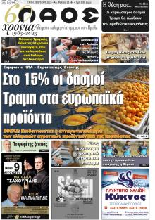 Λαός Βέροιας