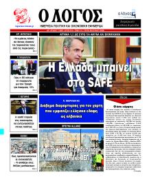 Λόγος