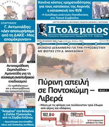Πτολεμαίος