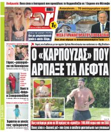 Star Press