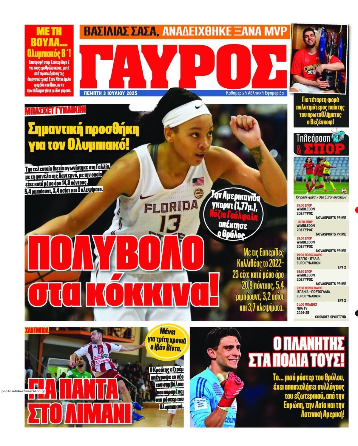 Οπισθόφυλλο εφημερίδας Κόκκινος Πρωταθλητής