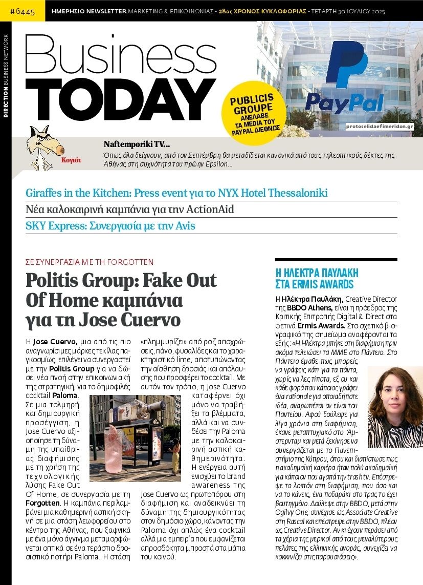 Πρωτοσέλιδο εφημερίδας Business Today