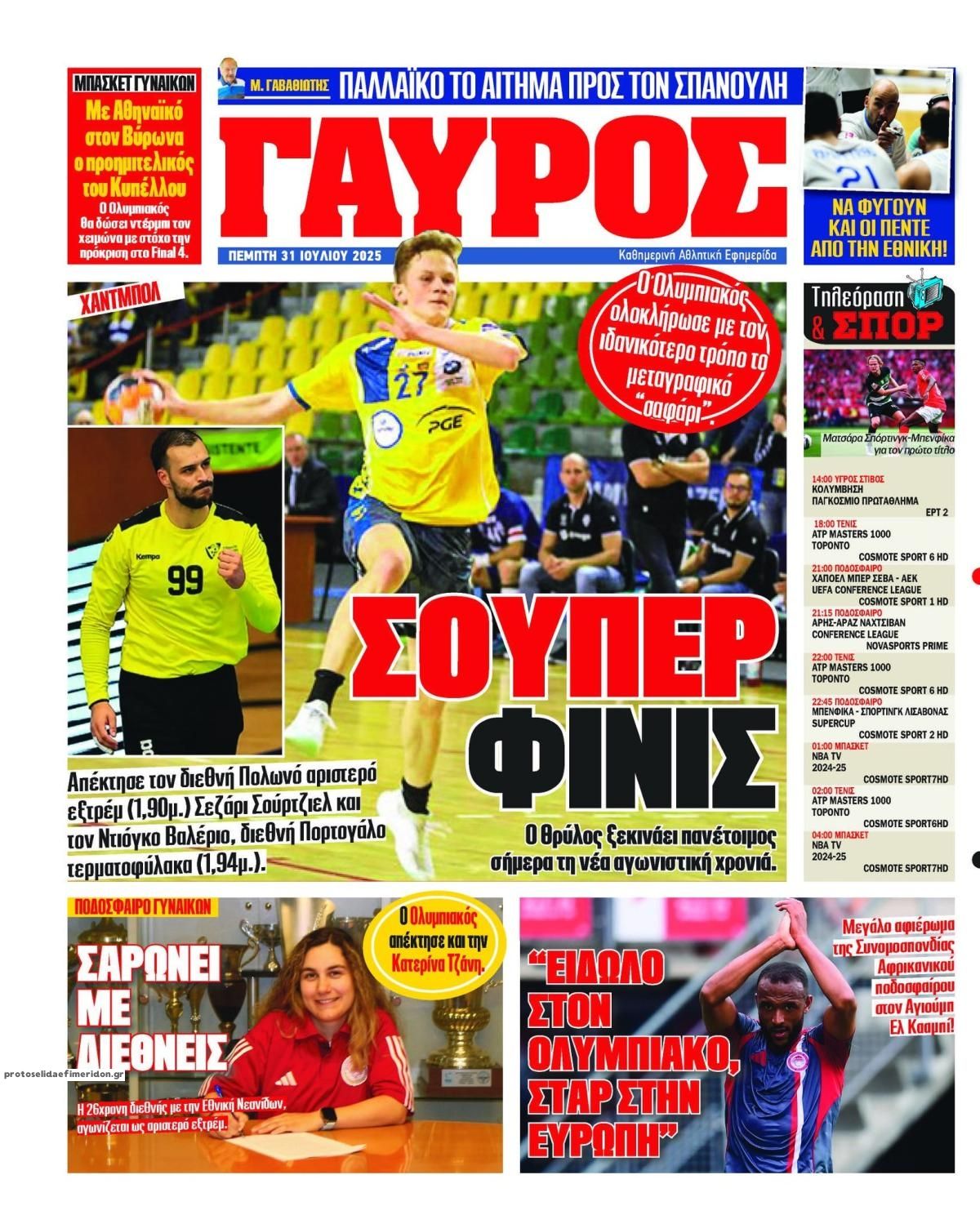 Οπισθόφυλλο εφημερίδας Κόκκινος Πρωταθλητής