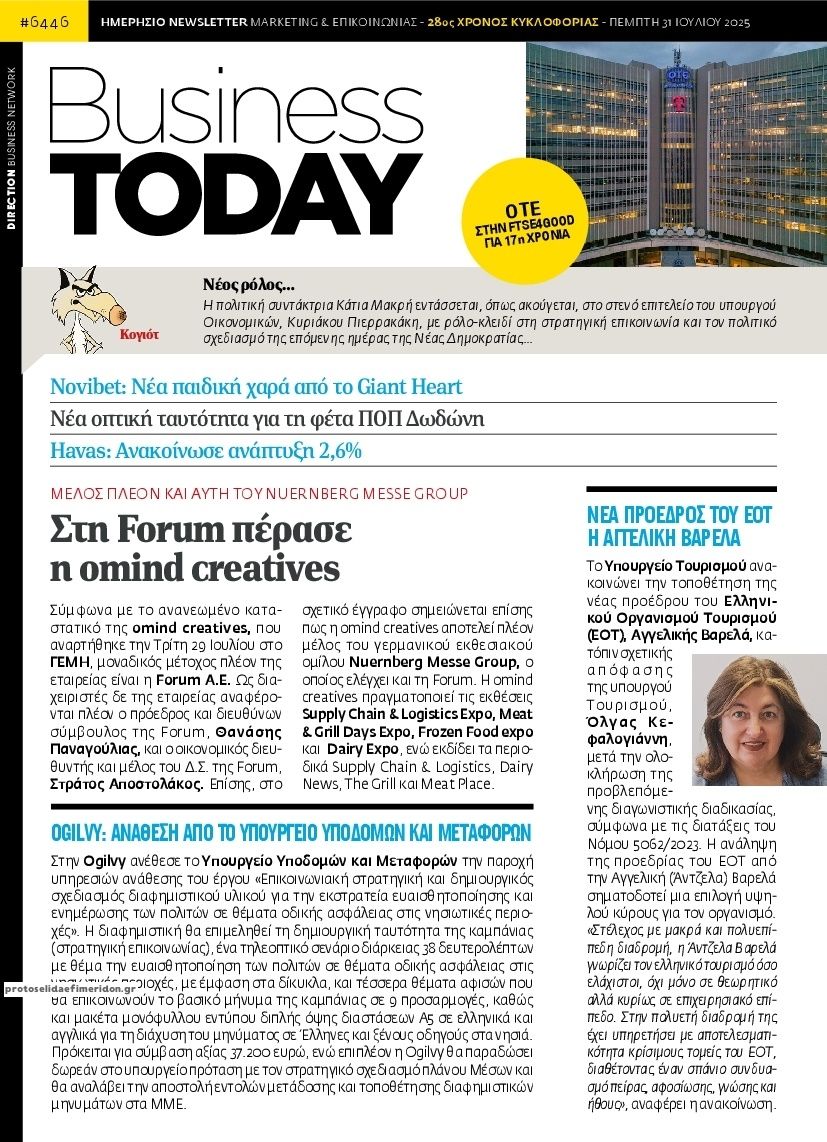Πρωτοσέλιδο εφημερίδας Business Today
