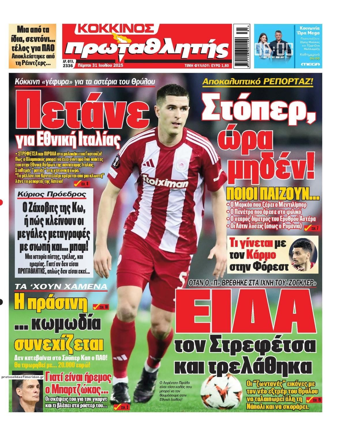 Πρωτοσέλιδο εφημερίδας Κόκκινος Πρωταθλητής