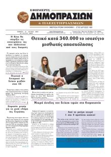 Δημοπρασιών
