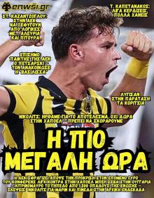 enwsi.gr
