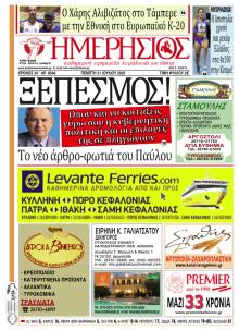 Ημερήσιος