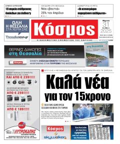Κόσμος