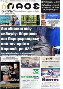 Λαός Βέροιας