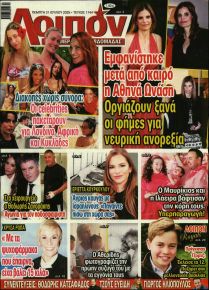 ΛΟΙΠΟΝ