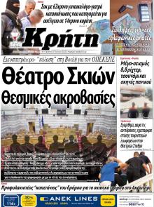 Νέα Κρήτη