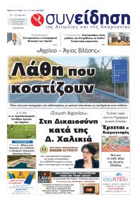 Η Συνείδηση
