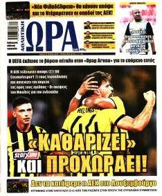 Η ώρα των Σπορ