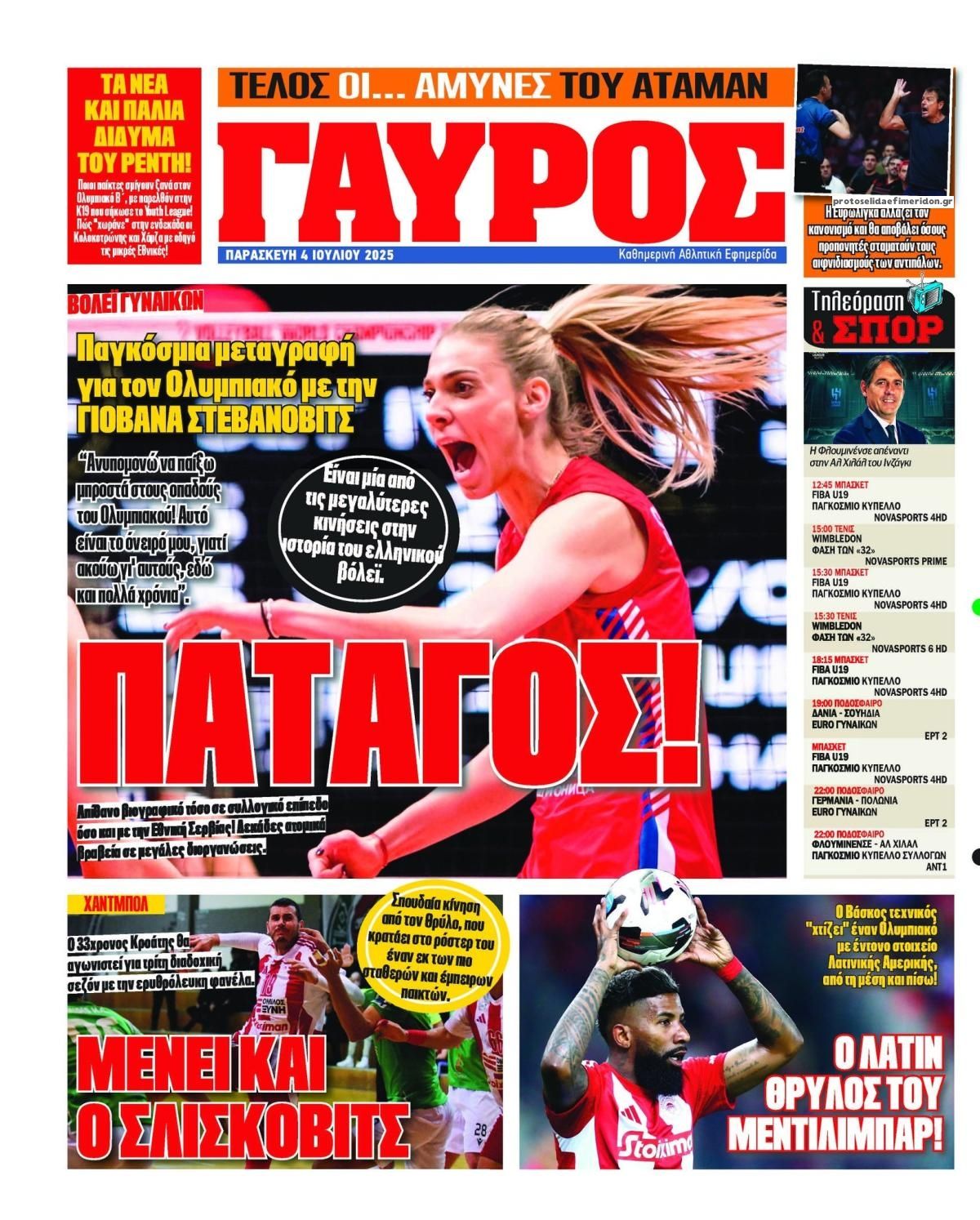 Οπισθόφυλλο εφημερίδας Κόκκινος Πρωταθλητής