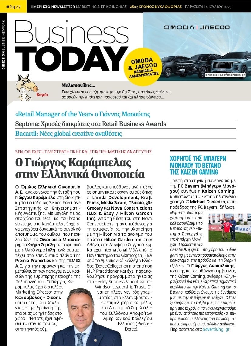 Πρωτοσέλιδο εφημερίδας Business Today