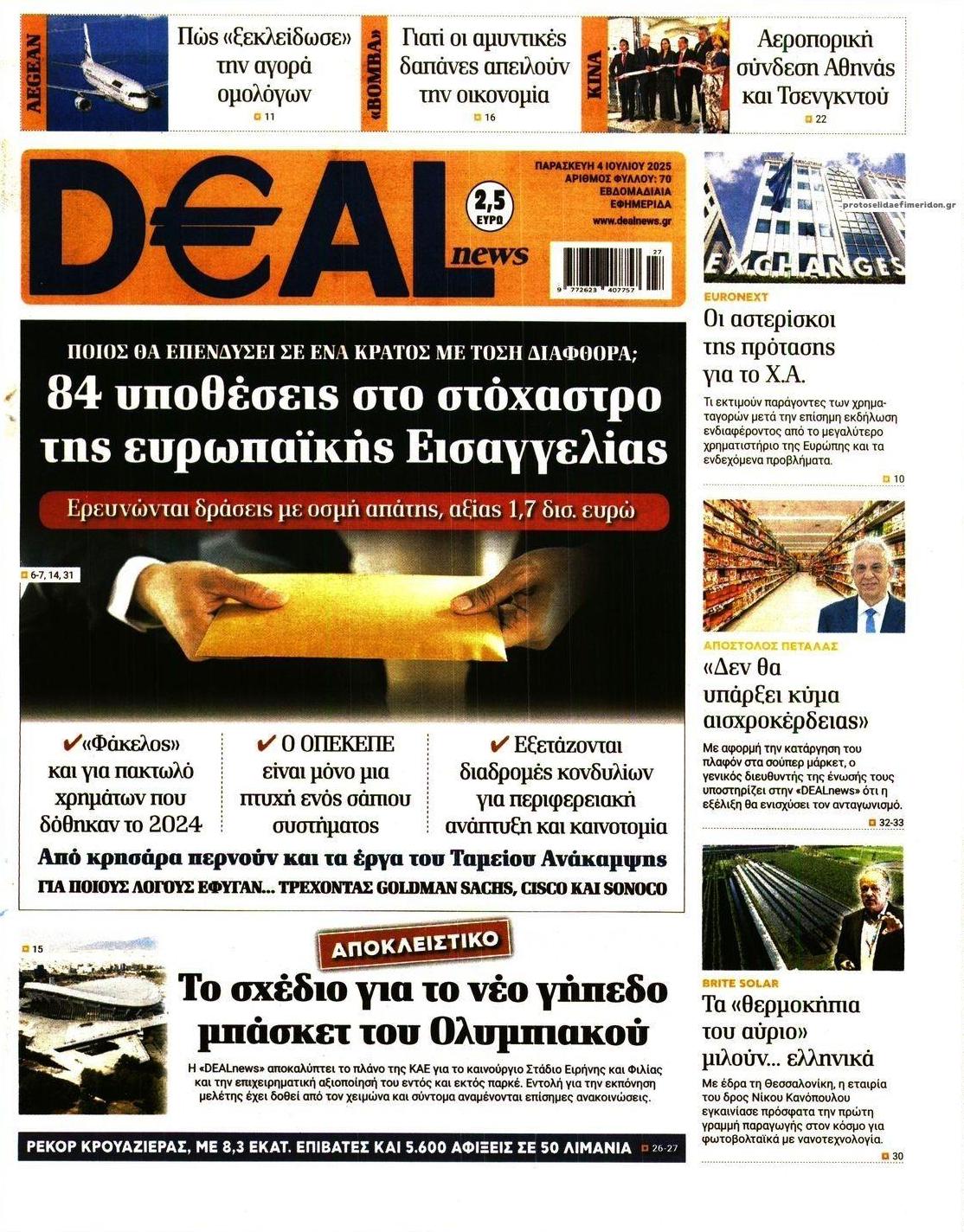 Πρωτοσέλιδο εφημερίδας Deal