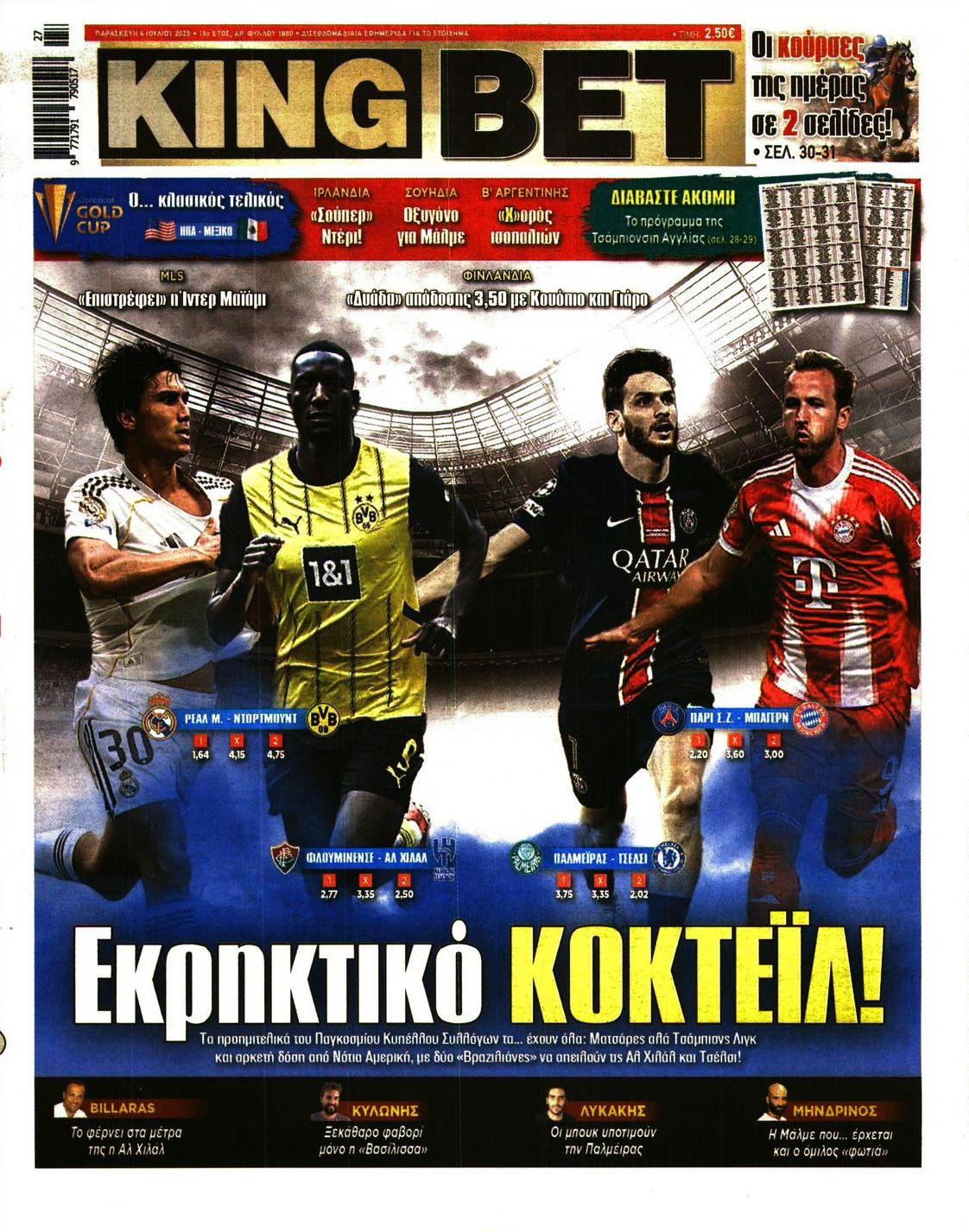Πρωτοσέλιδο εφημερίδας Kingbet