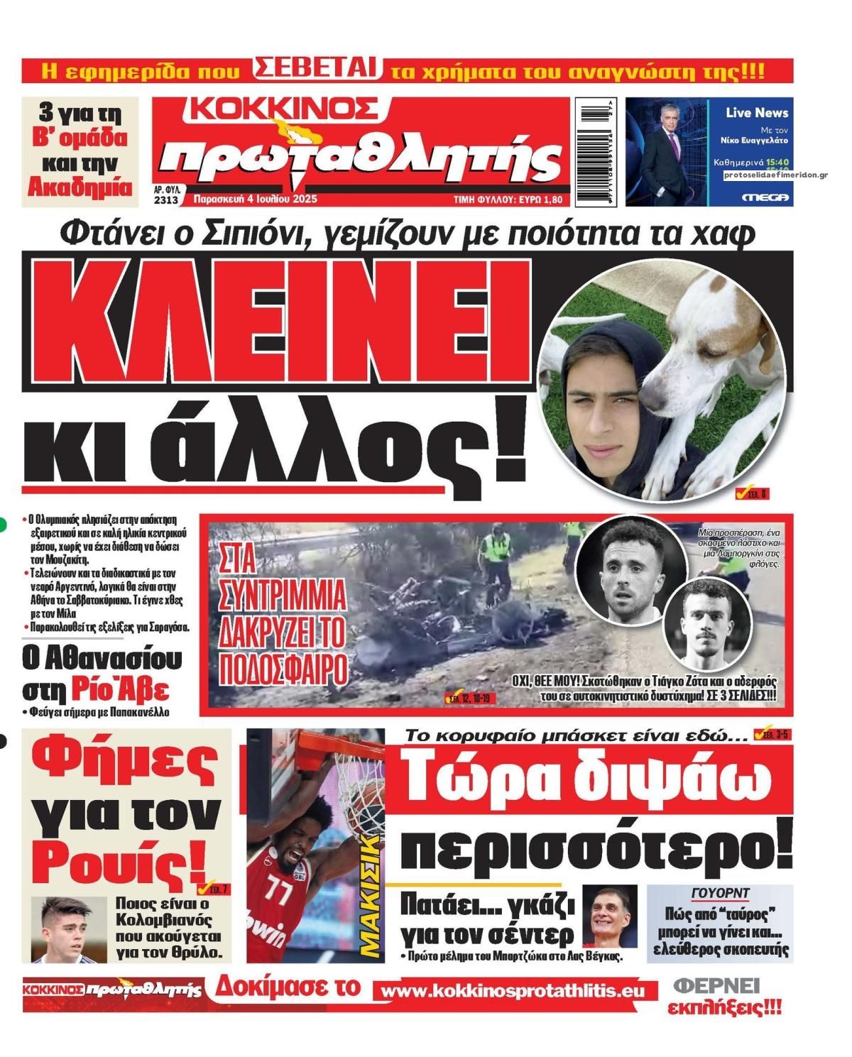 Πρωτοσέλιδο εφημερίδας Κόκκινος Πρωταθλητής