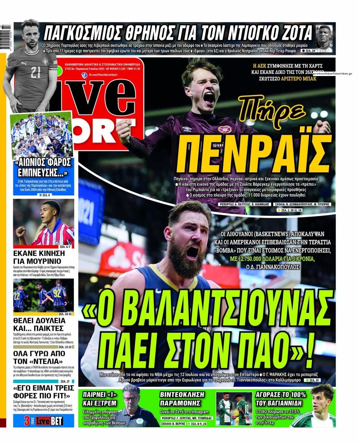 Πρωτοσέλιδο εφημερίδας Livesport
