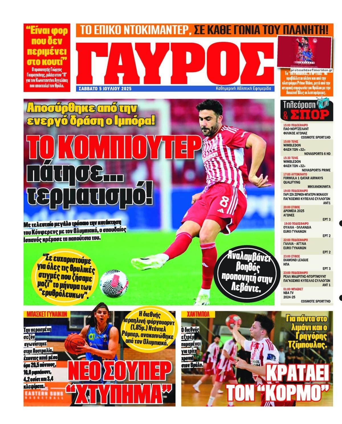 Οπισθόφυλλο εφημερίδας Κόκκινος Πρωταθλητής