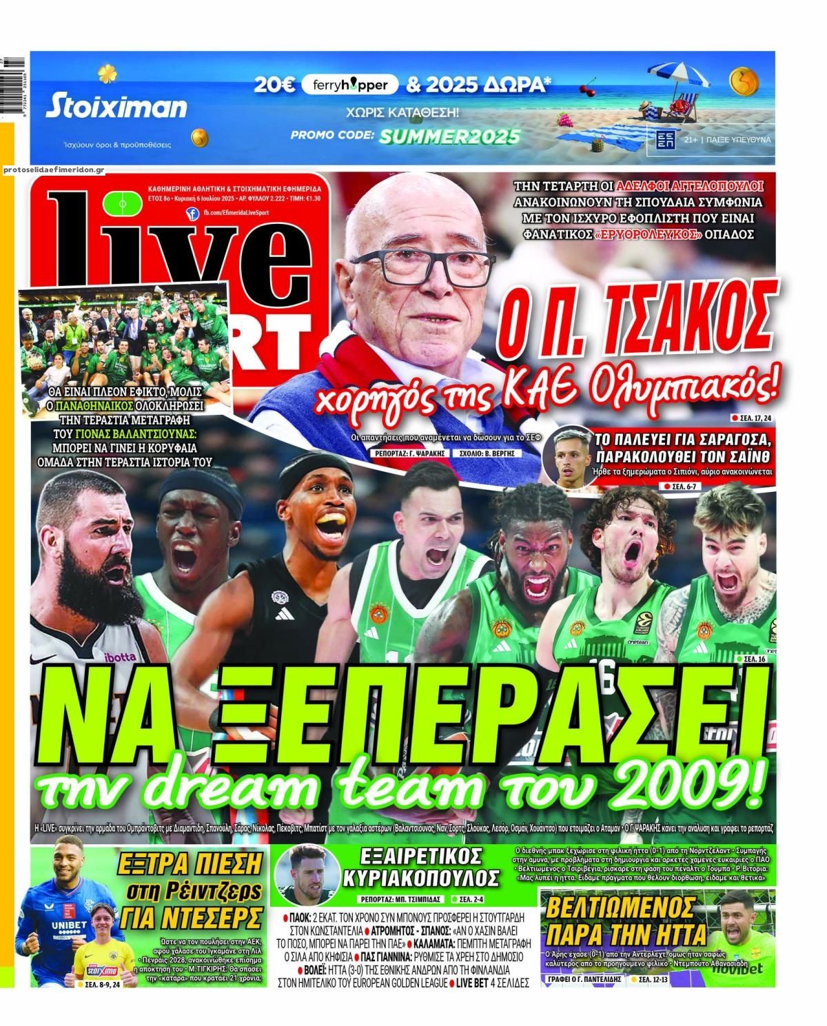 Πρωτοσέλιδο εφημερίδας Livesport