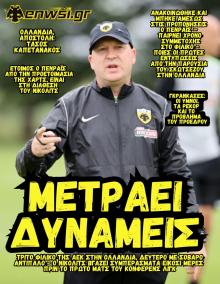 enwsi.gr