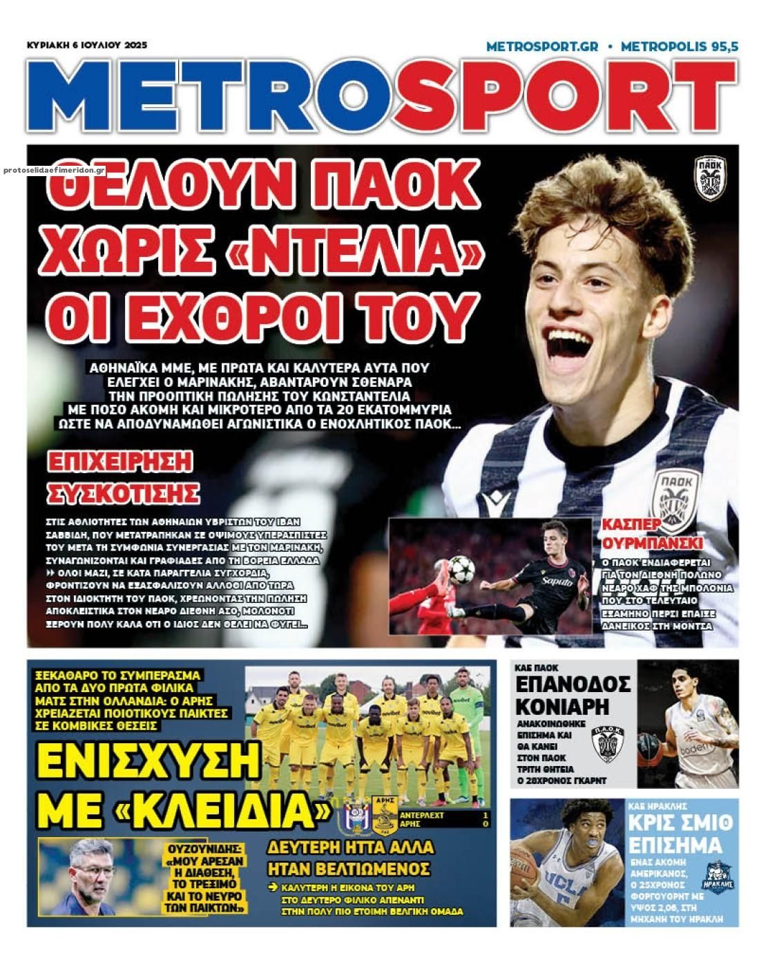 Πρωτοσέλιδο εφημερίδας Metrosport