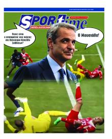 Sportime