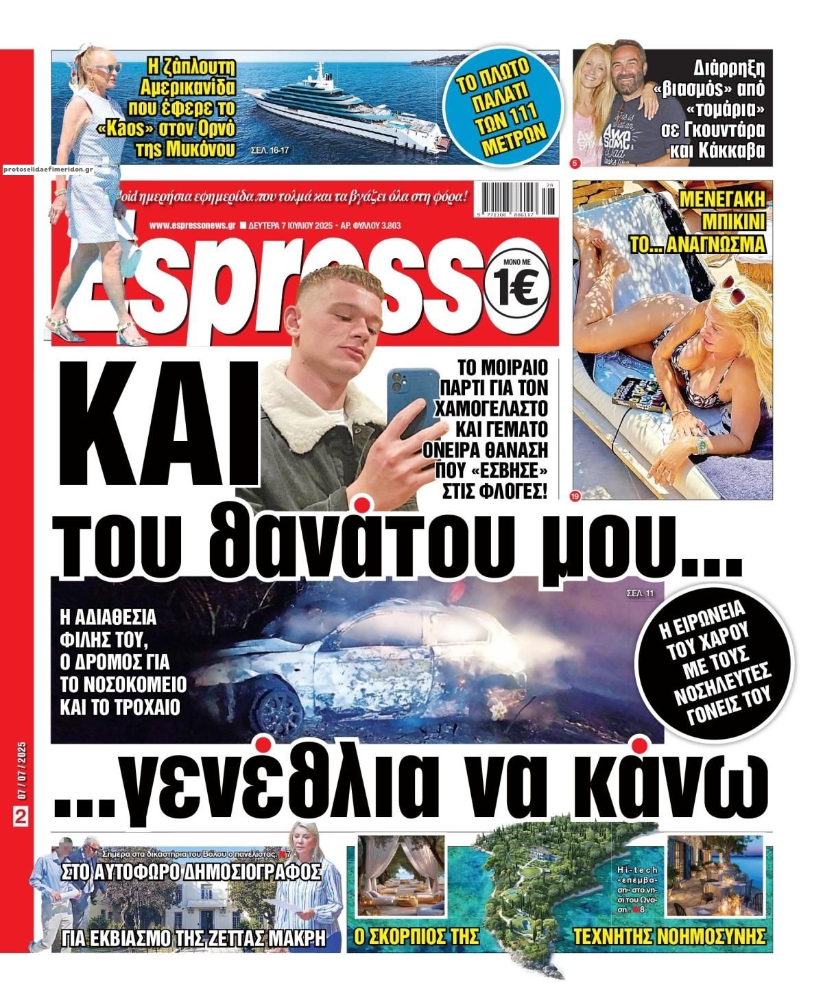 Πρωτοσέλιδο εφημερίδας Espresso
