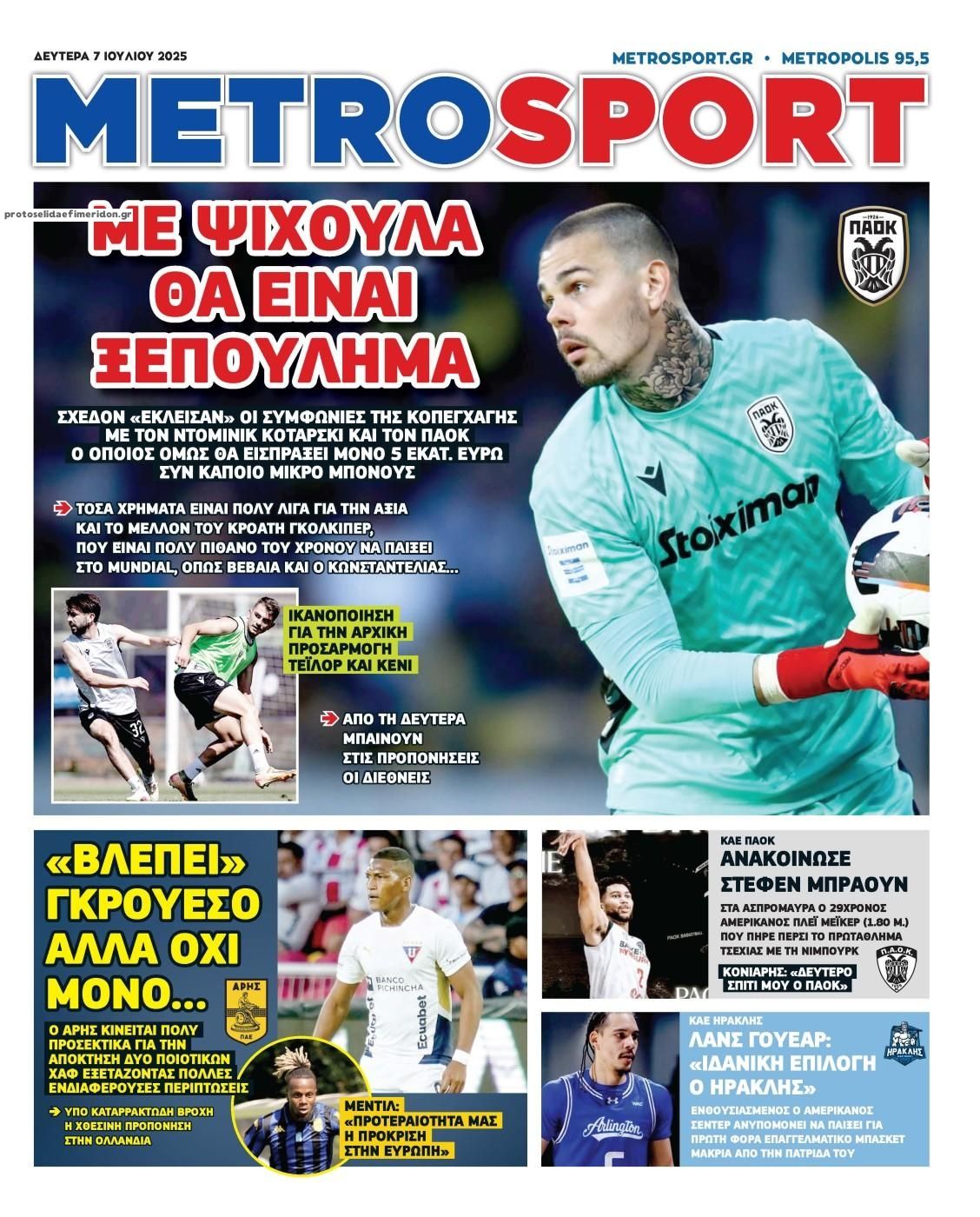 Πρωτοσέλιδο εφημερίδας Metrosport